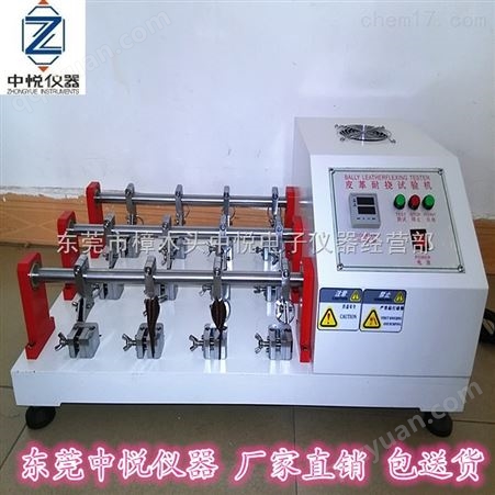 东莞供应中悦ZY-2205皮革耐挠试验机