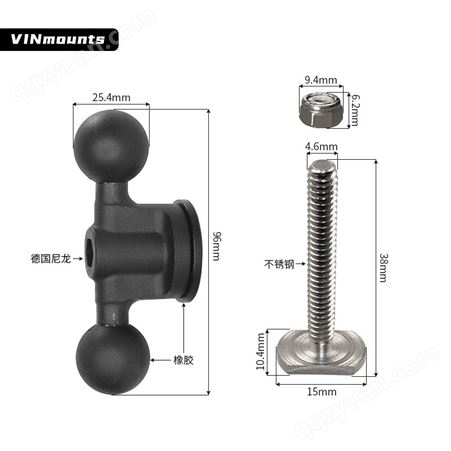 VINmounts®轨道T型螺栓工业双球头底座-1”球头“B”尺寸