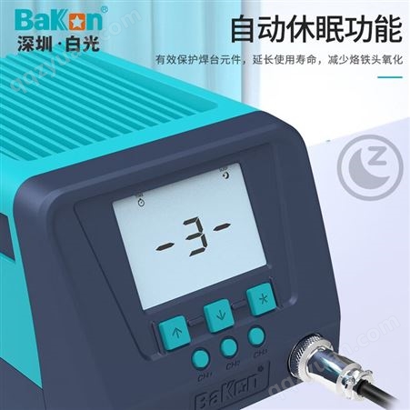 深圳白光(BAKON)BK3300S无铅可调温恒温数显智能高频涡流焊台200W