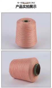 丰茂纺织兔毛包芯纱 50%粘纤22%尼龙28%PBT 抗起球 28S/2兔绒包芯 纱